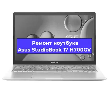 Замена кулера на ноутбуке Asus StudioBook 17 H700GV в Ростове-на-Дону